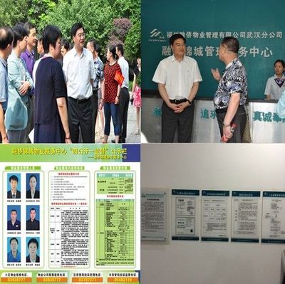 武漢市領導深入基層視察調研，推動物業服務與配套水平再提升